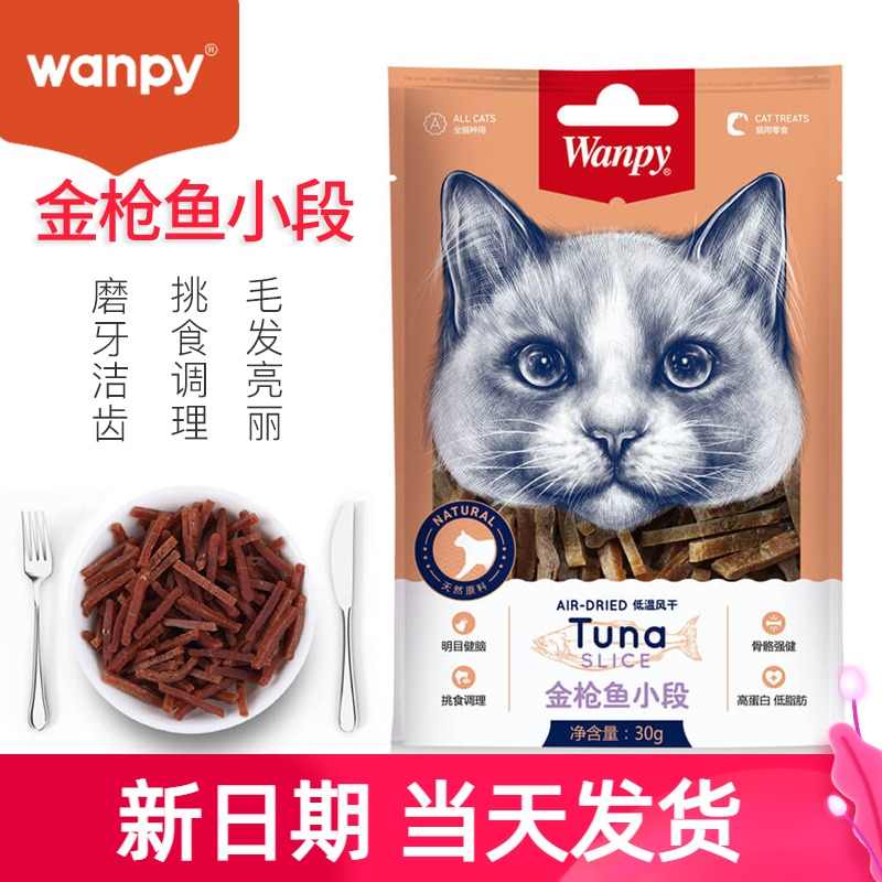 قیمت تشویقی گربه ونپی مدل Tuna Slice